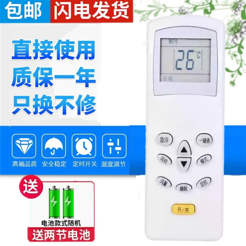 包邮 原装版 全新 科龙空调遥控器KFR-23GW/ND1 KF-50LW/NY