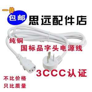 适用小熊电热水壶ZDH-H50D1充电线开水瓶智能保温原装电源线插头