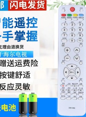 电视遥控器LE46G3000 LE42A9 LE42A700D LE47A300ND LE55H330