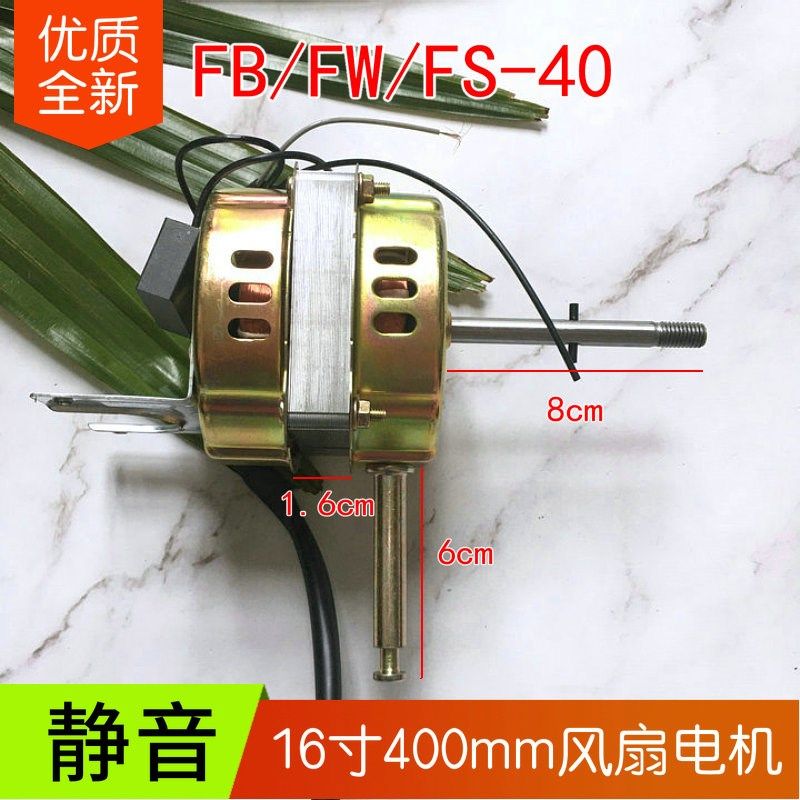 TCL电风扇FS-40-AT1607RC遥控落地扇壁扇电机16寸纯铜电机马达