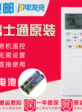 原装富士通空调遥控器AR-RFG1C ASQG12KTCA KFR-35GW/Bpkta