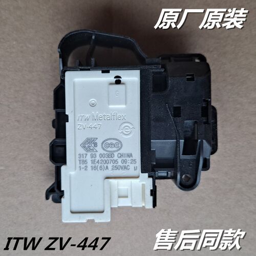 适用惠而浦洗衣机WF810320BS0S/WF810326BS0S/WF80S565S门锁开关