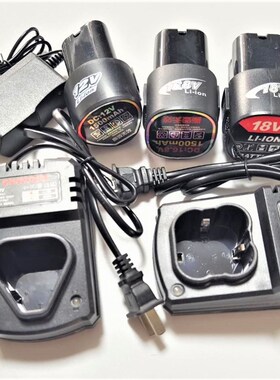 臻一义 苏龙 利羽 泉柯12V16.8V18V充电钻电钻起子机锂电池充电器