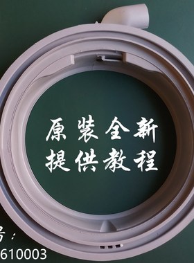 适用TCL滚筒洗衣机门封圈XQG70-F12301TP/F14301BP/F14501BP密封