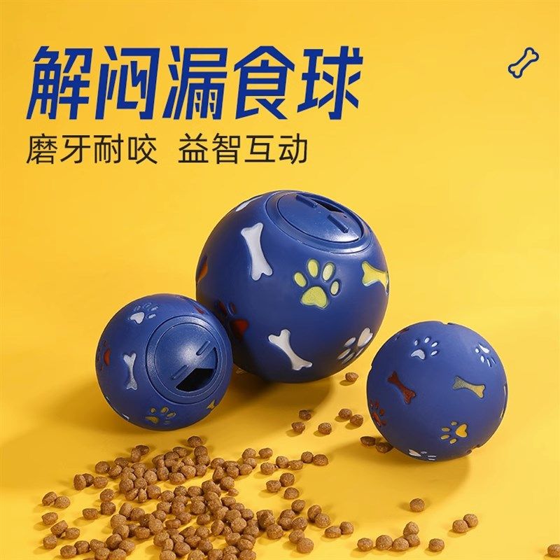 狗狗益智玩具漏食小型犬耐咬玩具球幼犬自己玩的解闷神器消耗体力,宠物/宠物食品及用品,橡胶球/球形玩具,淘宝优惠券,粉丝福利购,淘宝优惠卷