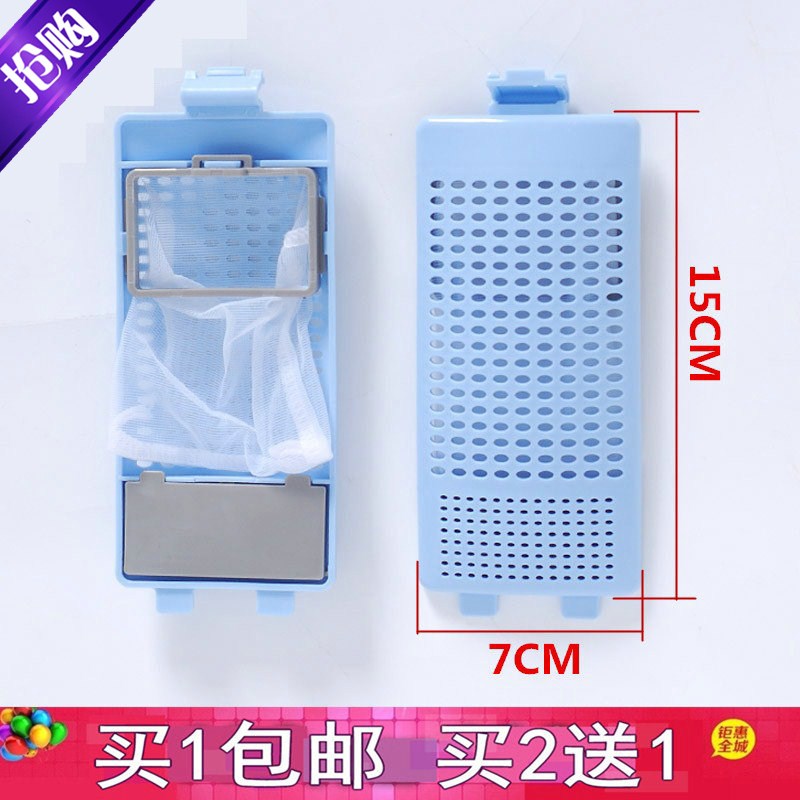 TCL洗衣机过滤网XQB60-F305/70-101垃圾盒布袋XQBM70-302/85-302L