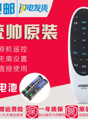 适用海尔统帅电视遥控器HTR-T16 D48MF7000 D40MF7090 D50MF5000