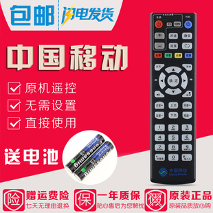 中国移动魔百和CM101S 华为EC6106V8网络机顶盒遥控器 银河M1518H