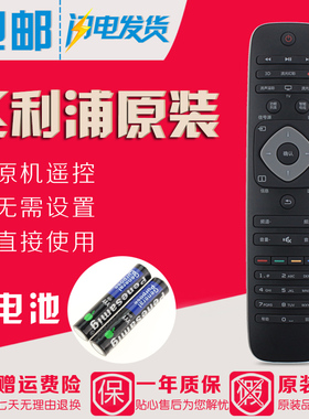 原装飞利浦液晶电视遥控器32PHF5081/T3 48PFF3061/T3 回看