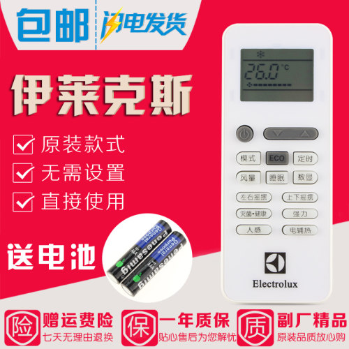 Electrolux伊莱克斯遥控器GYKQ-52 EAW26VD12DA2 EAW35VD12DA2