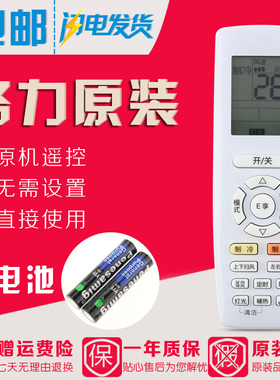 原装格力空调遥控器YAPOFB14 YAP0FB14 B13原厂条码屏幕带背光