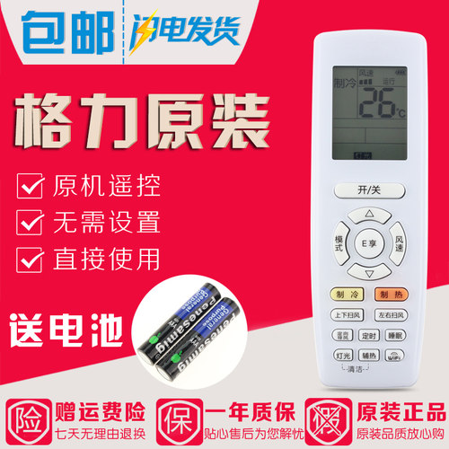 原装格力空调遥控器YAPOFB14 YAP0FB14 B13原厂条码屏幕带背光