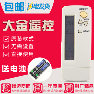 原装款大金空调遥控器BRC4C151 BRC4C155 BRC4C158 C152 C160通用