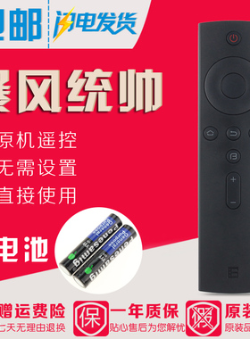 原装暴风统帅电视机遥控器A32N D32N T32N T32AL T50FUR A49C