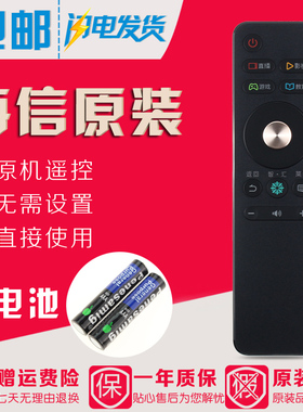 原装海信电视遥控器CN3A68 LED55E5U LED60E5U LED65E5U