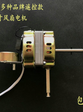 适用汇成FS1-40.J3Y遥控落地扇电风扇台扇16寸纯铜电机马达机头