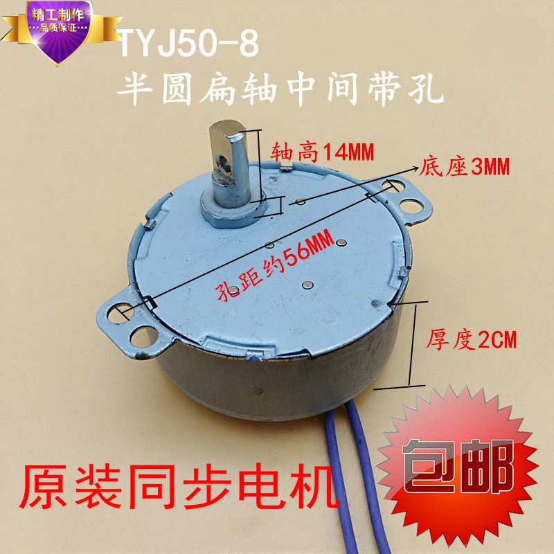 50TYZ 4W永磁同步减速电机监控云台电动灯箱风扇过塑机马达AC220V