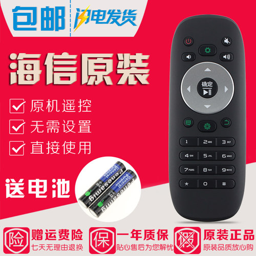 原装海信电视机遥控器CN3F12 LED32/40/48/50L288 LED32L299黑色