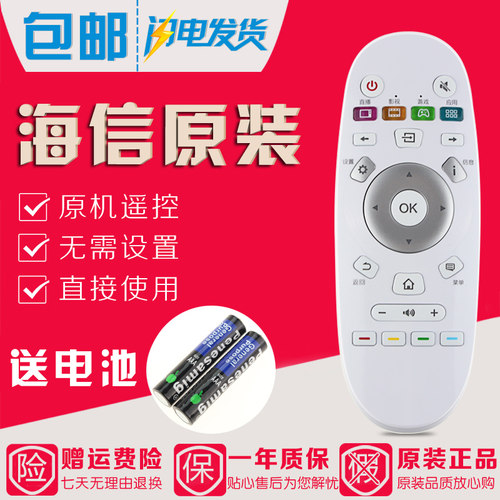 原装海信电视遥控器LED32EC350A LED39EC350A LED43/49EC350A