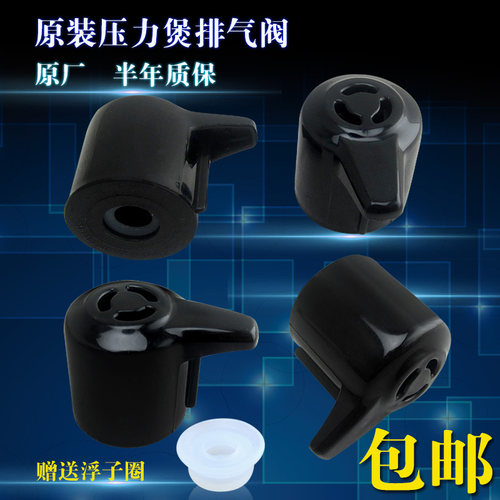 美的电压力锅排气阀 泄压阀12LS607A/12PCS502B限压阀 安全微压阀