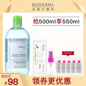bioderma贝德玛卸妆水500ml绿水脸部唇部卸妆液控油 深层清洁
