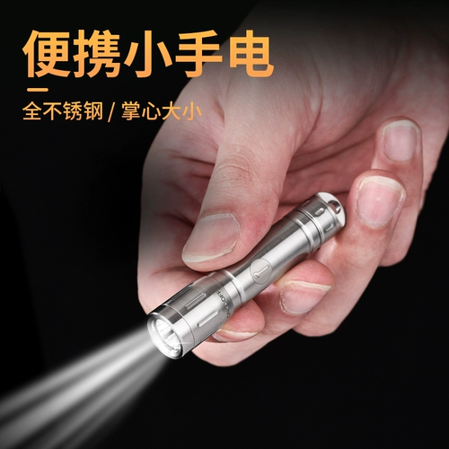 Маленький фонарь из нержавеющей стали, портативная батарея, брелок