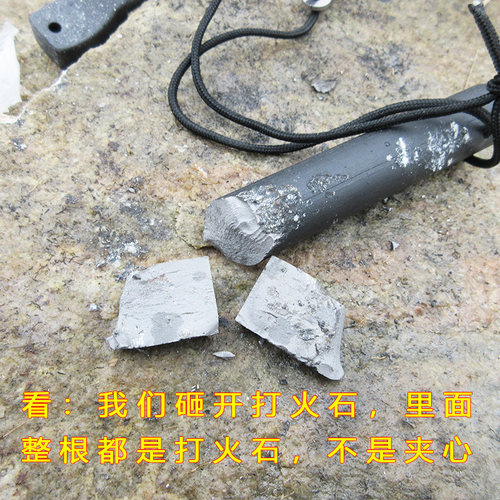 打火石野外生存装备荒野求生加粗火石棒户外点火器生火取火神器