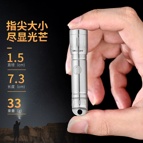 Маленький фонарь из нержавеющей стали, портативная батарея, брелок