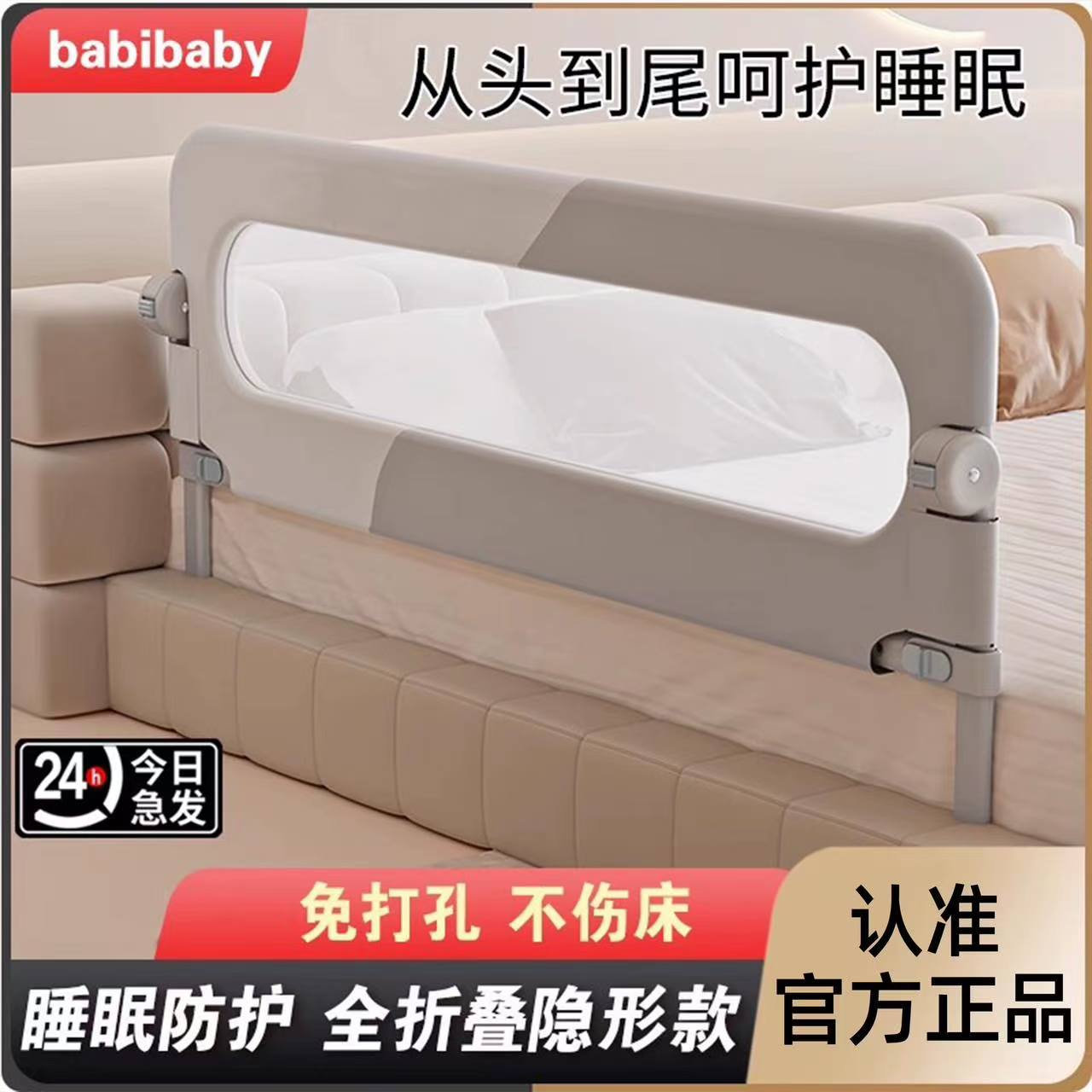床围栏宝宝防护栏婴儿防掉床边挡板旅行折叠儿童便捷护栏一面单侧