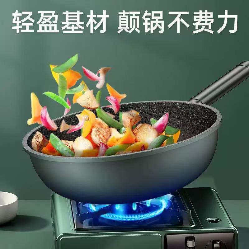 新款麦饭石不粘锅家用炒菜锅加厚一体铸平底锅通用炉灶熟铁锅