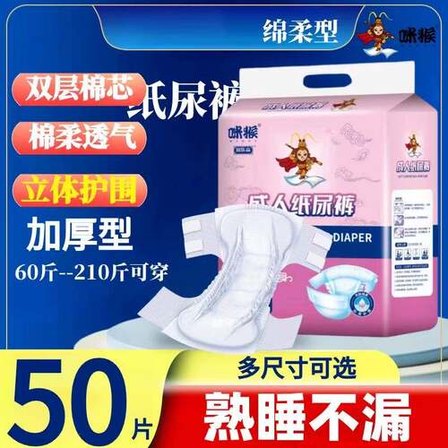 成人纸尿裤老人用尿不湿老年人专用男女士加大号大码实惠装尿布湿