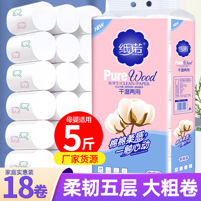 【小熊印花】卷纸卫生纸实惠学生宿舍卷筒大卷纸巾厕纸大量家用