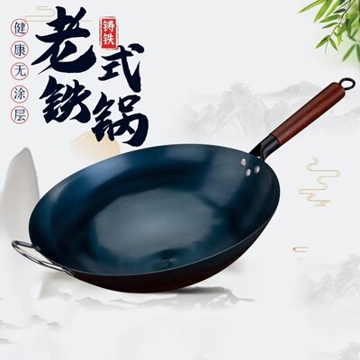 章丘铁锅同款圆底炒锅铁锅家用炒菜老式手工锻打熟铁锅无涂层不粘