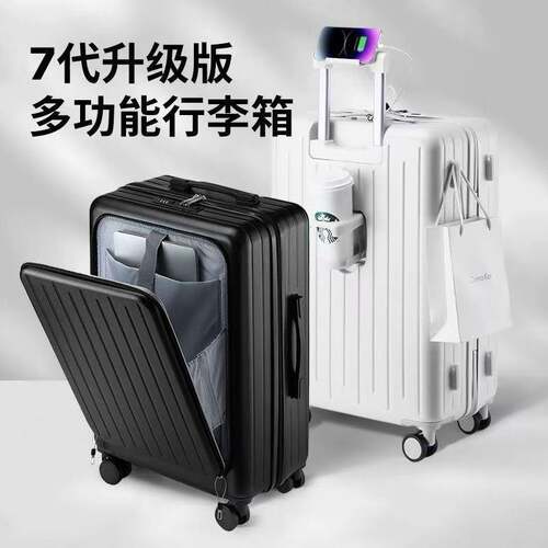 前开盖行李箱抗摔26寸20拉杆箱女小旅行箱手提可登机密码箱皮箱男