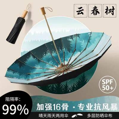 16骨手开三折晴古风雨伞实木手柄遮阳伞黑胶防晒太阳伞