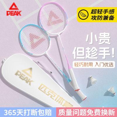 peak匹克羽毛球拍正品全碳素超轻成人儿童耐打双拍套装
