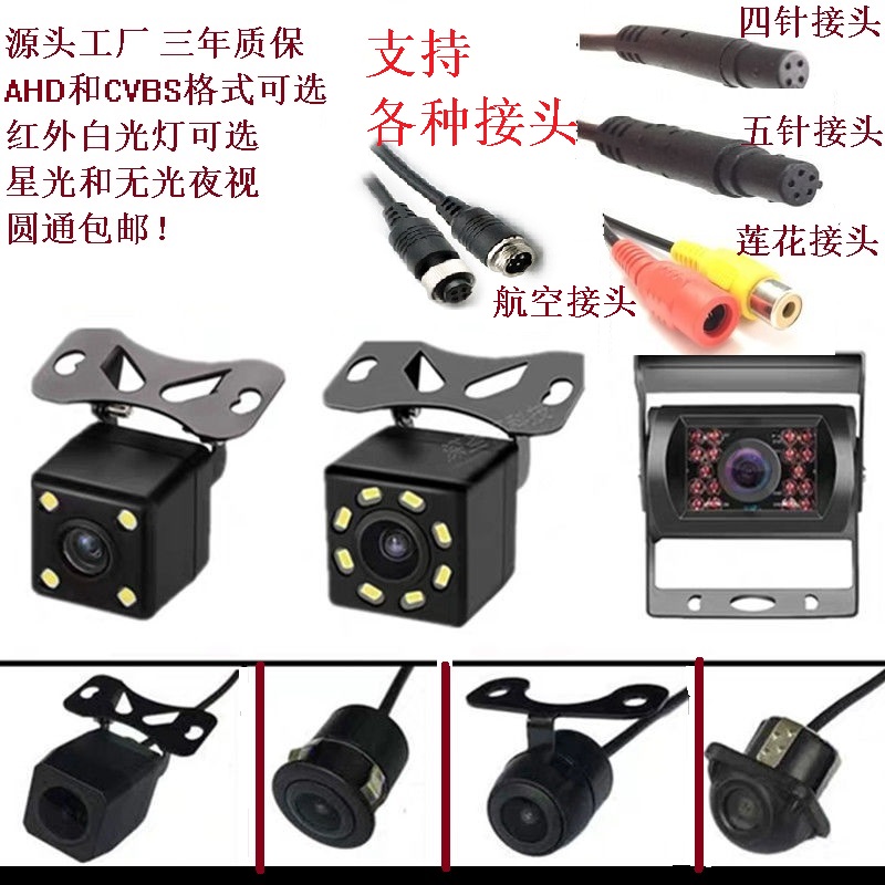 星光夜视车载倒车摄像头 行车记录仪后视摄像头 高清防水 12V通用|ruв категории автомобиль/товаров/аксессуары/переоснащение, Автомобильная аудио - видео/средства электронной/приборов, Электронные противоугонные автомобильные безопасности, бортовой камерой - от Buy2taobao.com для оказания профессиональной услуги покупки агента Taobao