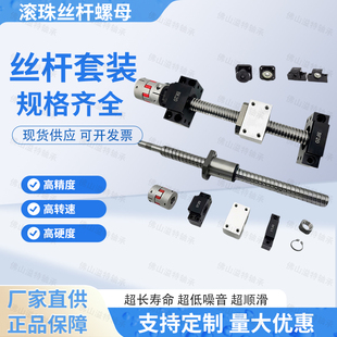 SFS SFU 配螺母SFA 2025国产台湾TBI 1610 2020 SFY 滚珠丝杆套装