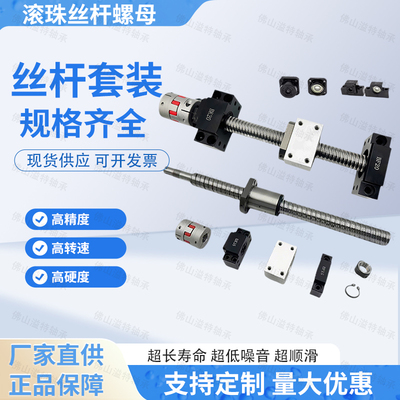 滚珠丝杆套装配螺母SFA/SFU/SFS/SFY/1610/2020/2025国产台湾TBI