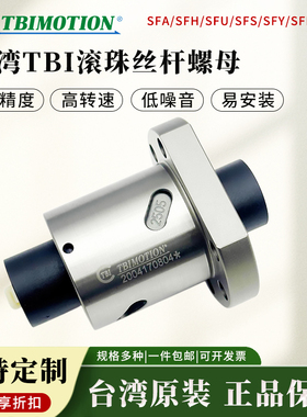 TBI精密转动滚珠丝杆螺母SFNUR T4D/可定做可加工
