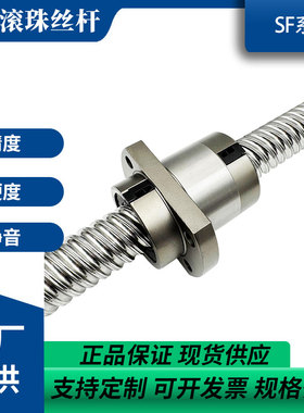 台湾TBI滚珠丝杆丝杠螺母 SFU/SFS/SFY/1610/1620/2020R正品套装