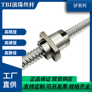 SFY 台湾TBI滚珠丝杆丝杠螺母 SFS 2020R正品 套装 1620 SFU 1610