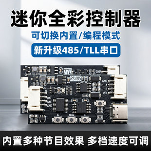 WS2812B串口可编程控制器485全彩led灯带2811rgb控制器CM-XS-485