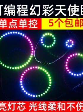 5V led全彩跑马流水圆环WS2812B可编程单点单控内置幻彩灯天使眼
