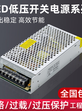 AC110-240转12V开关电源 DC5V直流电源蜂窝监控电源LED灯带变压器