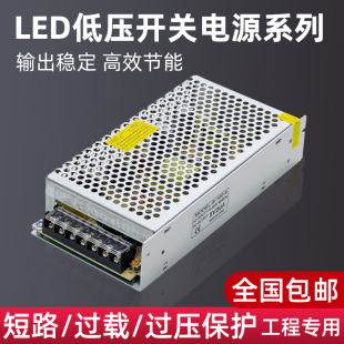 AC110 DC5V直流电源蜂窝监控电源LED灯带变压器 240转12V开关电源