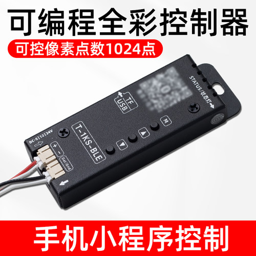 朵瑞T-1KS-BLE手机程序控制
