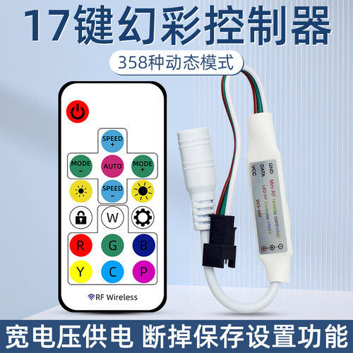 朵瑞RF遥控控制器迷你