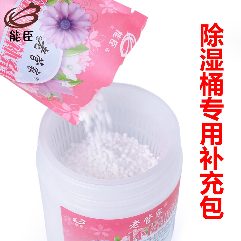 老管家除湿桶补充包袋装吸潮家用干燥剂防霉替换重复使用防潮去水
