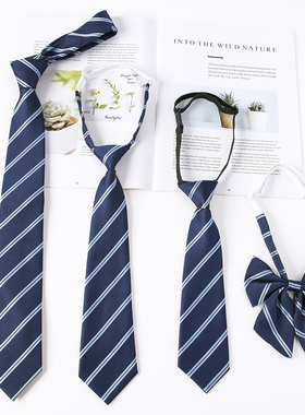 蓝色领带学院风jk免打结衬衫配饰领花日系条纹学士服领结女手打男